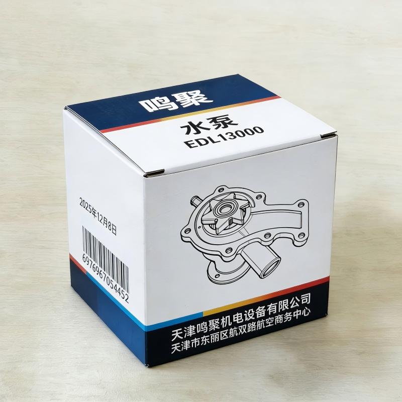 鸣聚 水泵 EDL13000 个高清大图