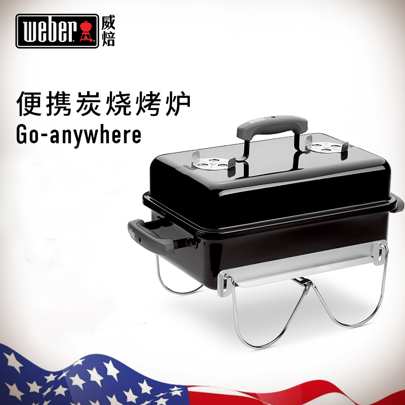 威焙(weber) Go-anywhere 便携式炭烧焖烤炉烧烤炉户外木炭烧烤架多功能家用烤串炉子3-5人野外焖烤炉