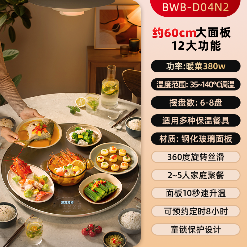 小熊暖菜板家用调温热菜板圆形圆桌保温旋转盘多功能恒温2024新款高清大图