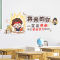 学生墙贴画班级中小学教室文化布置装饰品建设贴纸托管班|M款·行万里路 大