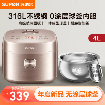 苏泊尔(SUPOR)电饭煲0涂层4L不锈钢内胆2-6人电饭锅750W大火力家用智能多功能电饭煲底盘加热SF40FC699