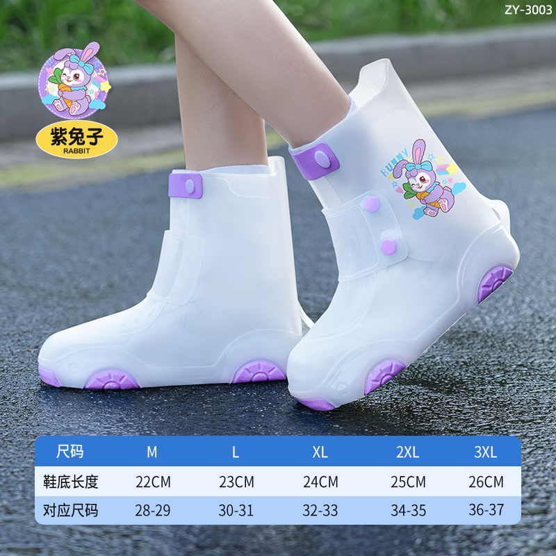 正雨儿童防暴雨雨鞋套沙滩雪地防滑耐磨加厚卡通学生雨鞋雨天出行9063 高品质弹力TPE-可爱兔子 3XL