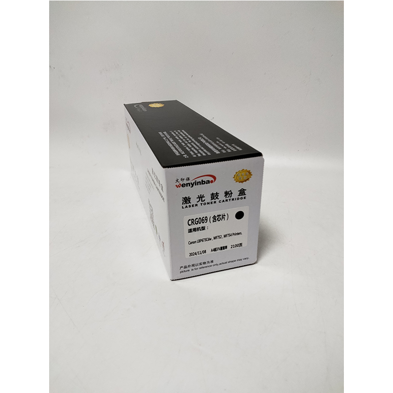 文印保CRG-069（含芯片）彩机硒鼓 适用于佳能 LBP673Cx/LBP674CX/MF752Cdw高清大图
