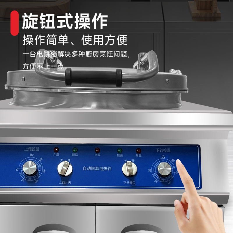 SOR松润 商用电饼铛 酒店学校医院食堂小吃店用SCT-Q2301A 柜式电饼铛 5KW高清大图