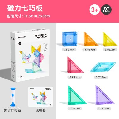 mideer弥鹿磁性七巧板幼儿园小学生一二年级专用智力拼图积木玩具 磁性七巧板【幼儿园教具】