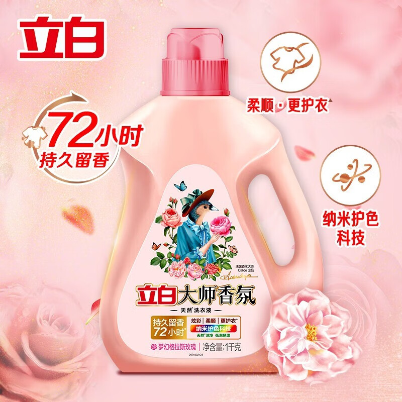 立白 大师香氛洗衣液玫瑰 1kg*1瓶