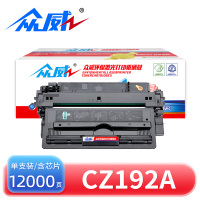 众威硒鼓CZ192A黑 支