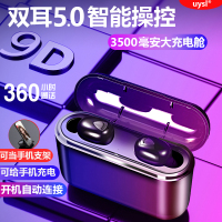 [浩弦M8]真无线TWS双耳蓝牙耳机无线5.0版双耳运动迷你头戴式华为苹果oppovivo小米魅族通用型