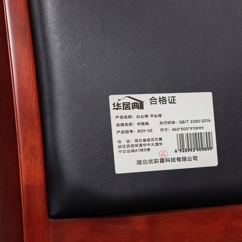 华居典 办公椅 平头椅 BGY-02 张高清大图