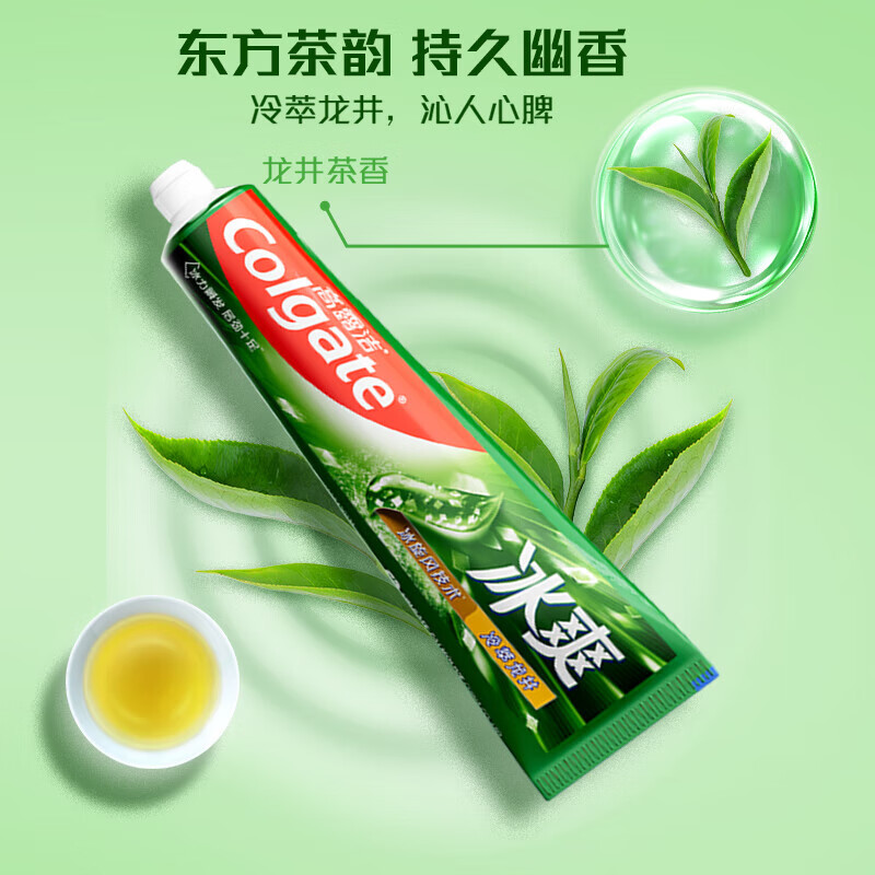 高露洁 冰爽龙井牙膏 含冰爽因子清新口气120g高清大图