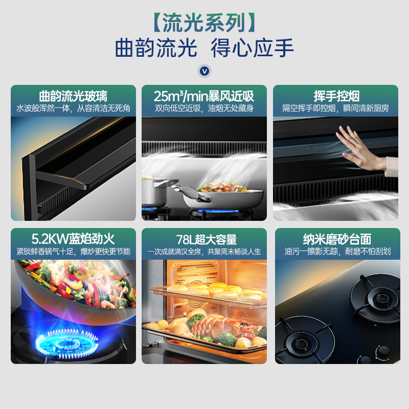 火星人ET50BC03流光系列天然气右烟道集成灶蒸烤消炸一体机家用烤箱油烟机官方