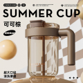 炊大皇夏日清凉杯1L/1.5L （可可棕）1L 1000ml