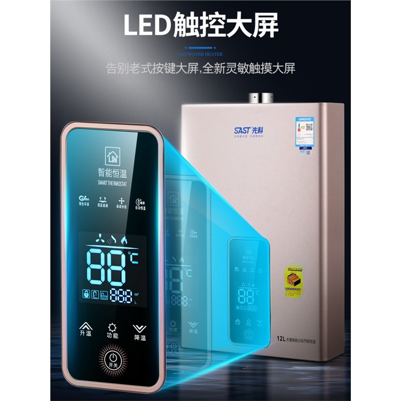 (xianke)先科燃气家用天然气强排式煤气热水器