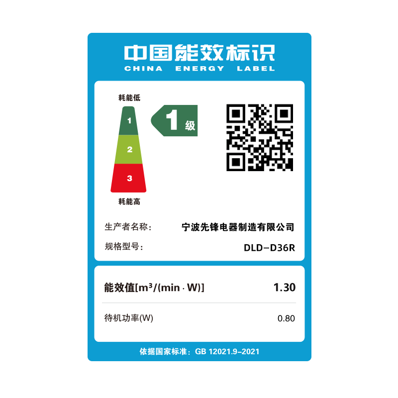 [AI互动科技]智能互动语音落地扇空气循环扇人体感应负离子电风扇DLD-D36R高清大图