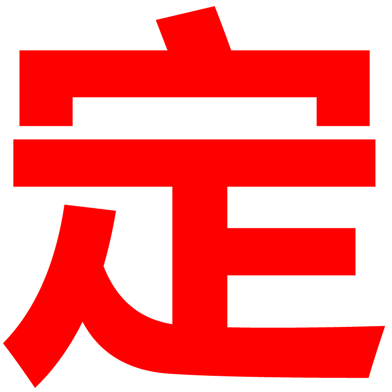 DXBGA4横式折页板夹会议夹 加厚硬文件夹 诗朗诵签约夹板 试卷资料收纳夹 64512深灰高清大图