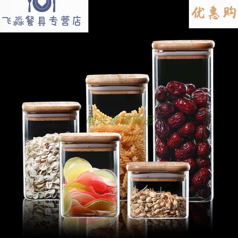 家小博方形高硼硅玻璃密封储物瓶 口径10cm*高度10cm容量大约900毫升