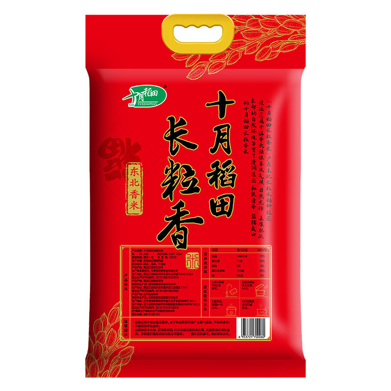 十月稻田 2023年新米 长粒香大米 东北大米 香米 5kg(新老包装随机)高清大图