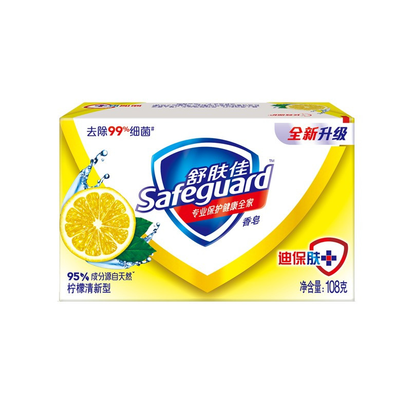 舒肤佳(Safeguard )柠檬清新型香皂抑菌99%抑菌型香皂 108g