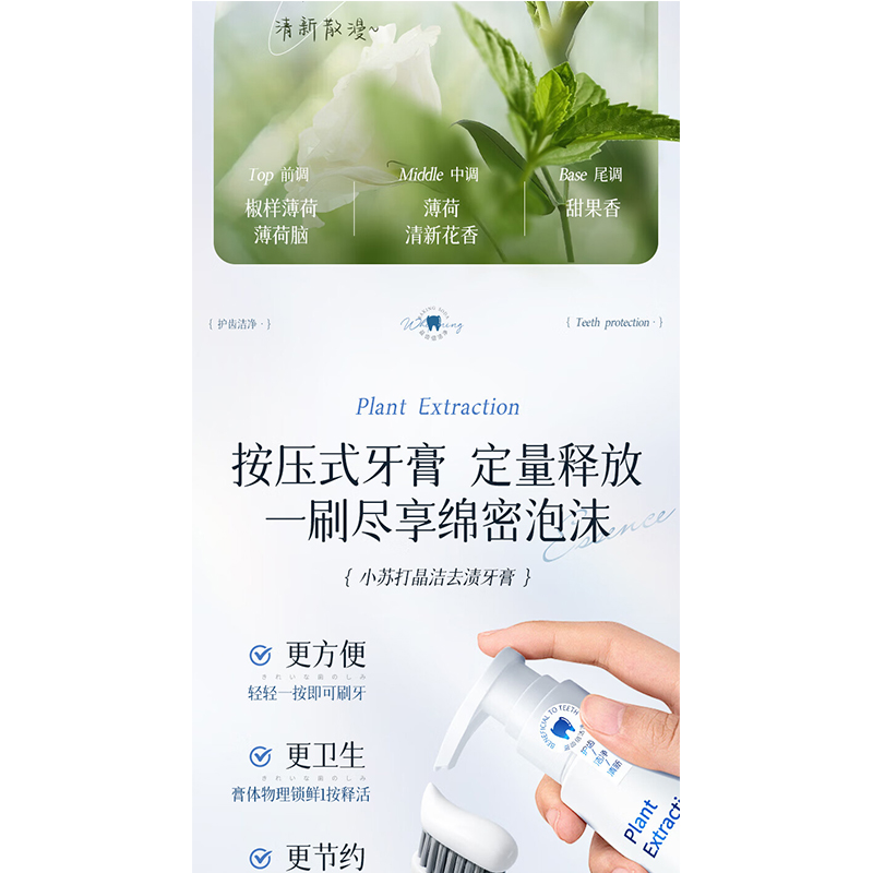 韩方五谷 小苏打晶洁去渍牙膏320g高清大图