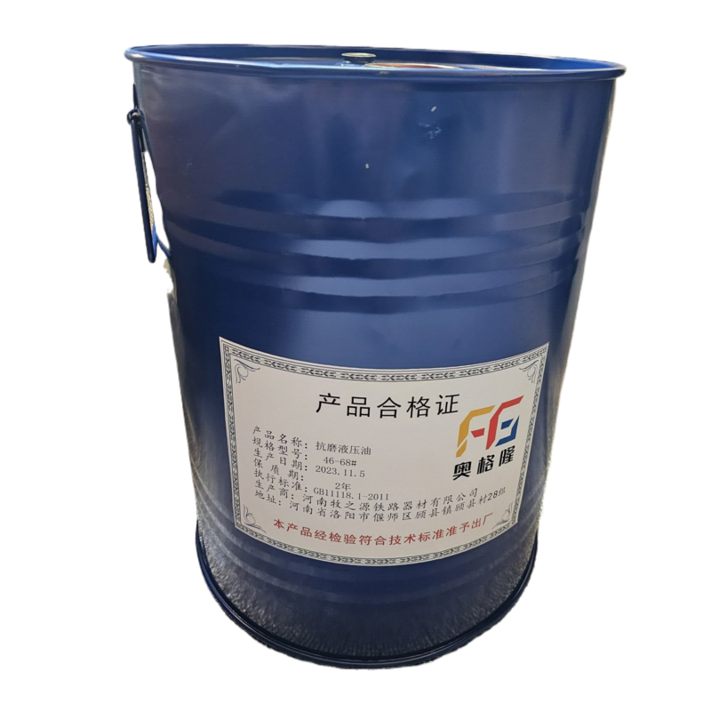 奥格隆 抗磨液压油 46-68# 170kg/桶高清大图