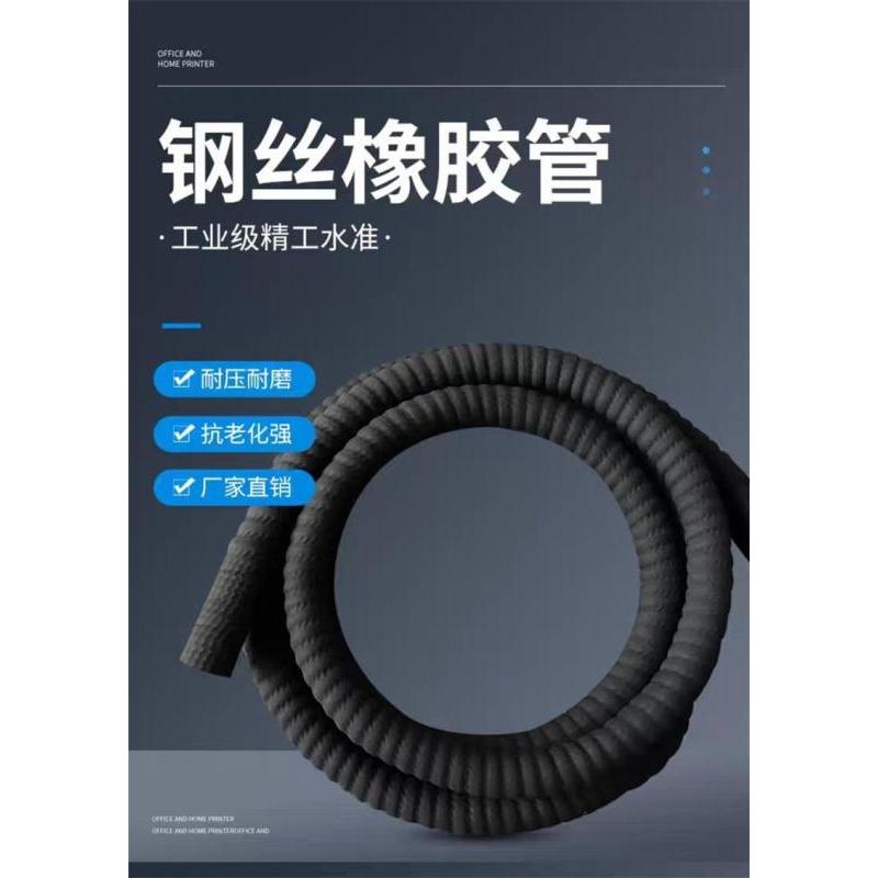 中锦科技 黑色钢丝橡胶管吸水胶管 定制 根