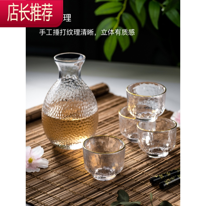 日式喝酒杯子酒壶清酒杯白酒杯烧酒杯果酒清酒米小梅子酒杯具果烫JING PING [无金边]一对酒杯