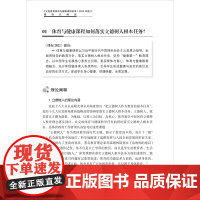 [央视网]义务教育体育与健康课程标准 2022年版 案例式解读 大夏书系 李铁安 杨九诠 李冬梅 华东师范大学出版社 W