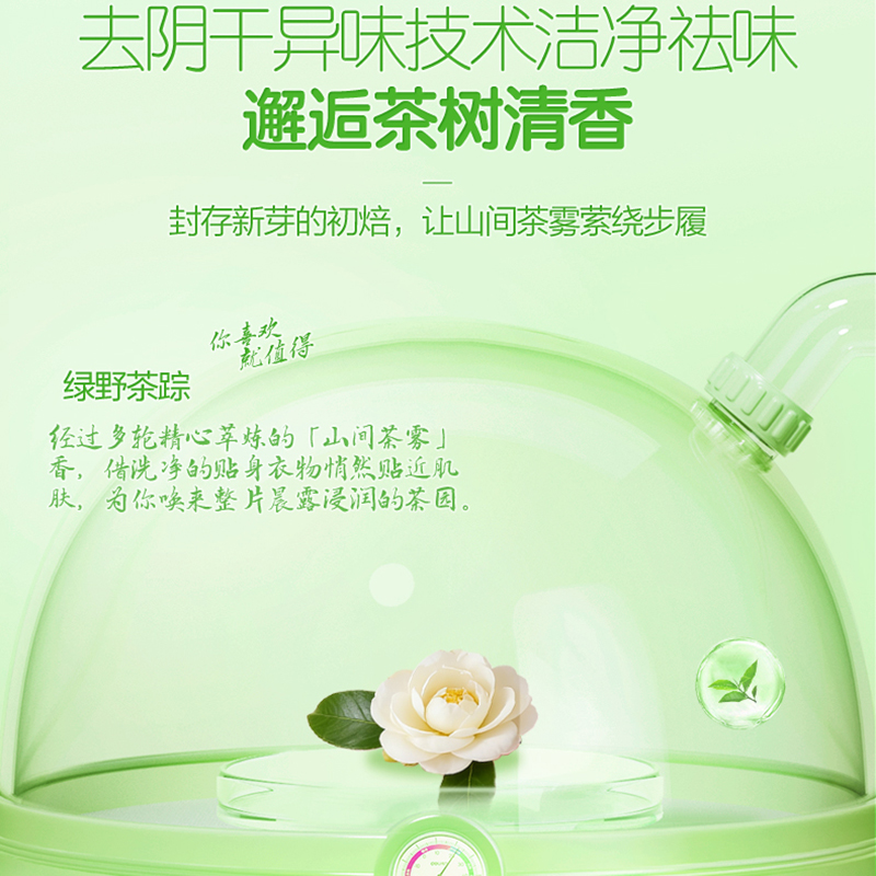 好爸爸亲肤洗衣露洗衣液内衣专用洁净去渍除菌除螨温和亲肤高清大图