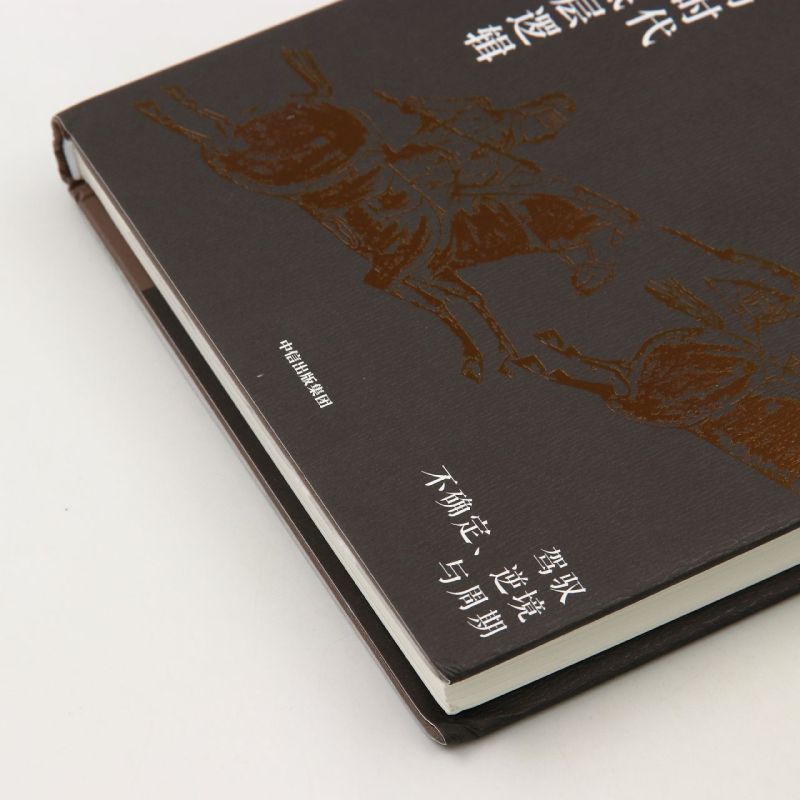 [正版]书店定力(变局时代管理的底层逻辑)(精) 宫玉振著 企业经济出版社普通大众高清大图