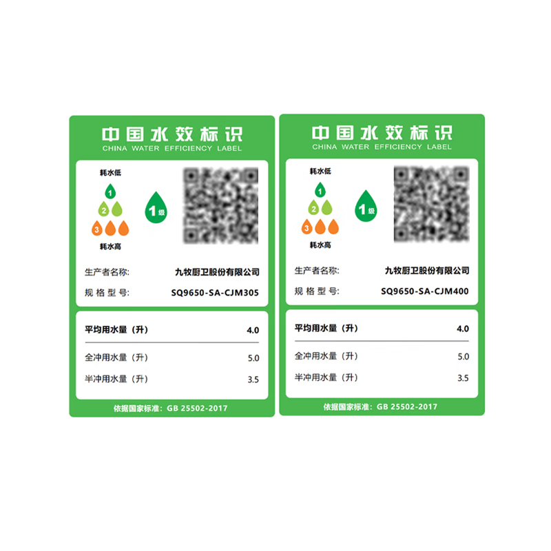九牧（JOMOO）轻智能马桶家用卫生间虹吸坐便器泡沫盾SQ9650高清大图