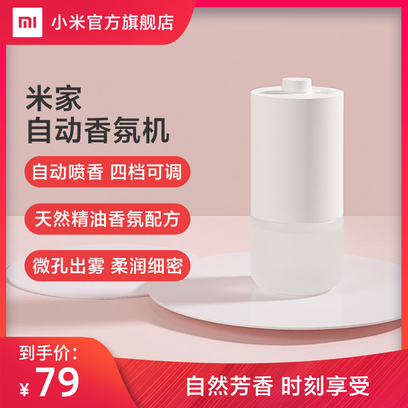 厕所除臭芳香剂喷雾 报价行情 排行 品牌 参数 怎么样 图片 商家 苏宁易购