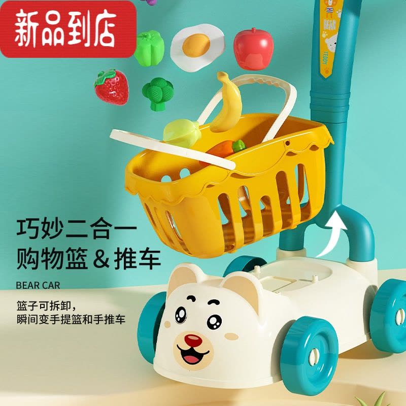 真智力儿童超市购物车宝宝小手推车玩具水果切切乐过家家仿真厨房男女孩 [小熊绿]可拆卸+蔬果25件套仿真食物图片