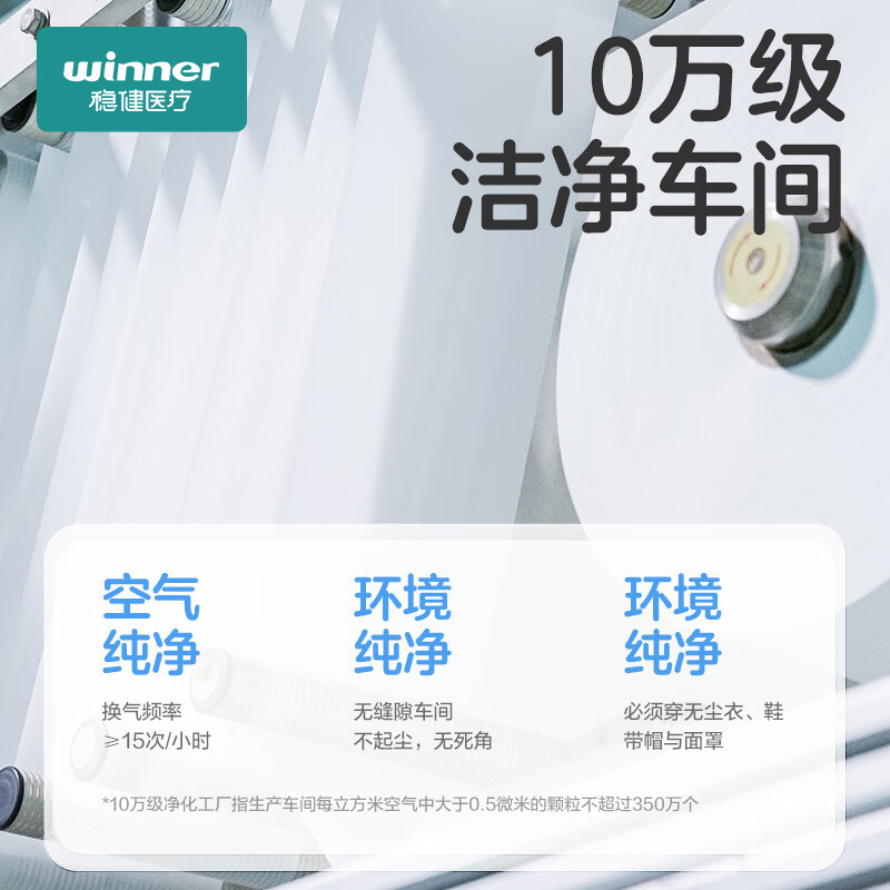 稳健 生理盐水湿巾60片*4包不刺激清洁手眼鼻敷脸痘痘湿敷家用囤货装