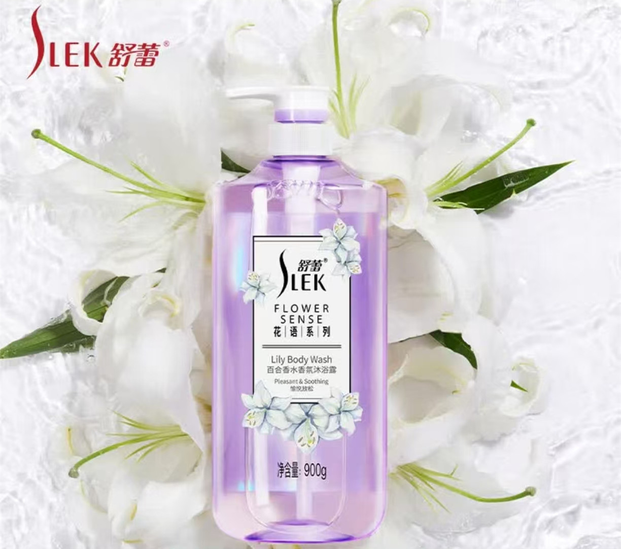 舒蕾(SLEK)花语沐浴露900g(百合香水香氛)