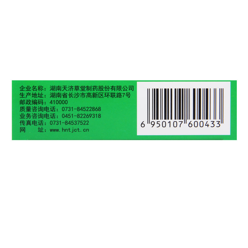 续金 复方石韦胶囊 0.4g*45粒/盒