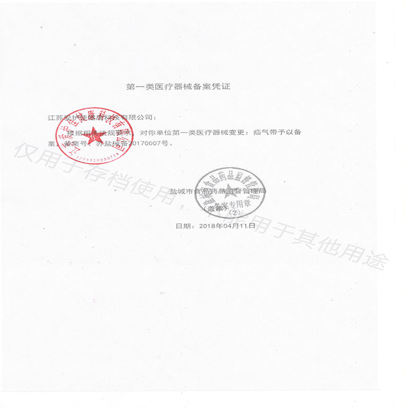 [2条装!]爱护佳(aiHUjia)脐疝带C02-QS-1腰带式脐疝贴疝气带 婴儿幼儿新生儿凸肚脐宝宝肚脐带 (黏贴款)高清大图