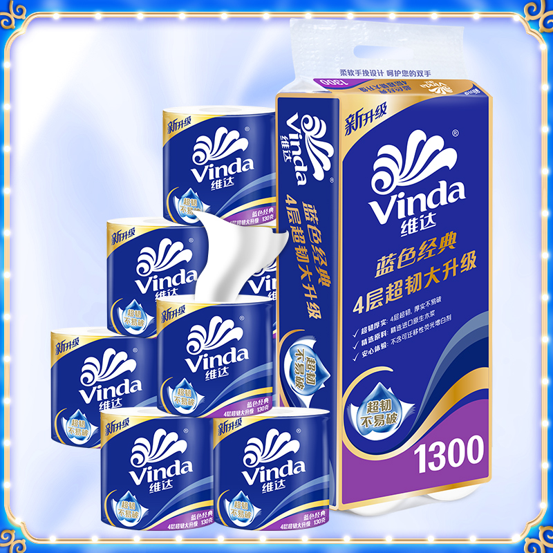 维达 VINDA 4146A 蓝色经典超韧 4层130g10卷*1提高清大图