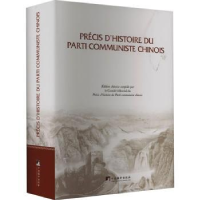 全新正版Precis d’histoire du parti communiste Chinois