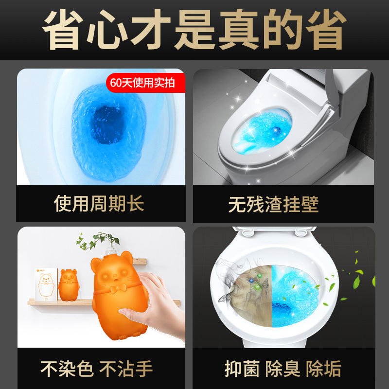 马桶清洁剂洁厕灵宝蓝泡泡清香型厕所除臭去异味神器除垢去黄去渍高清大图