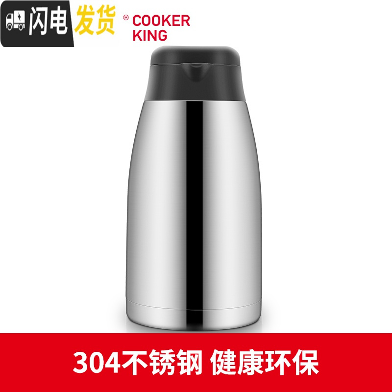 三维工匠304不锈钢保温壶家用暖水壶保温瓶大容量热水瓶保温水