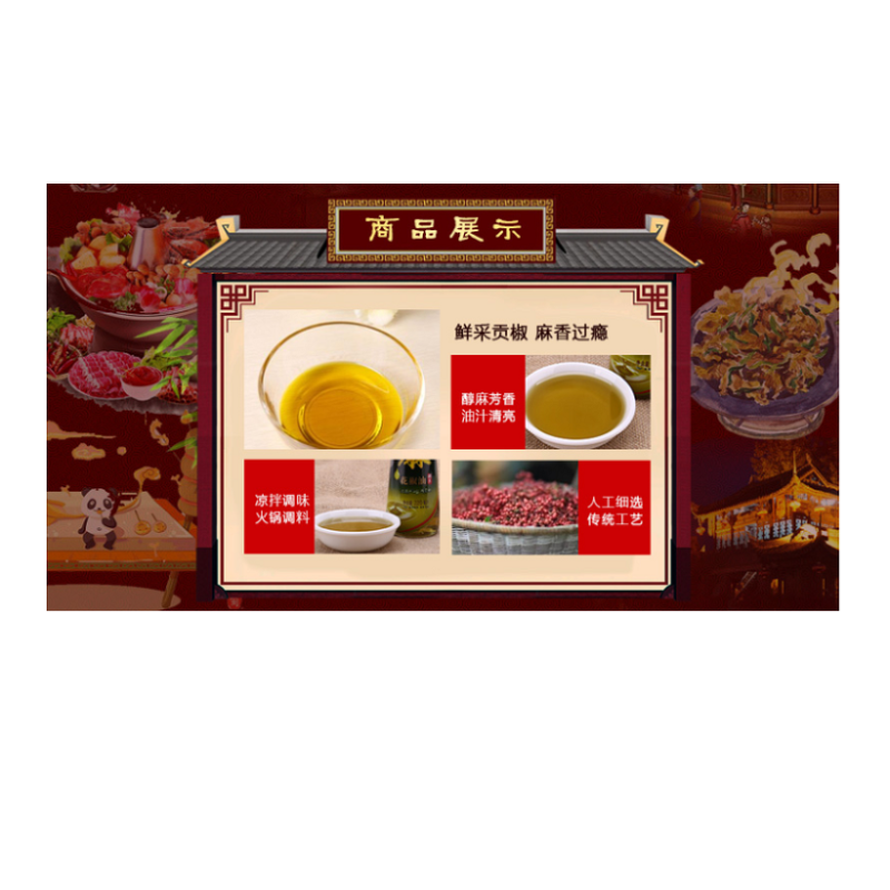 金龙鱼 花椒油 220ML 凉拌调味烹饪火锅.