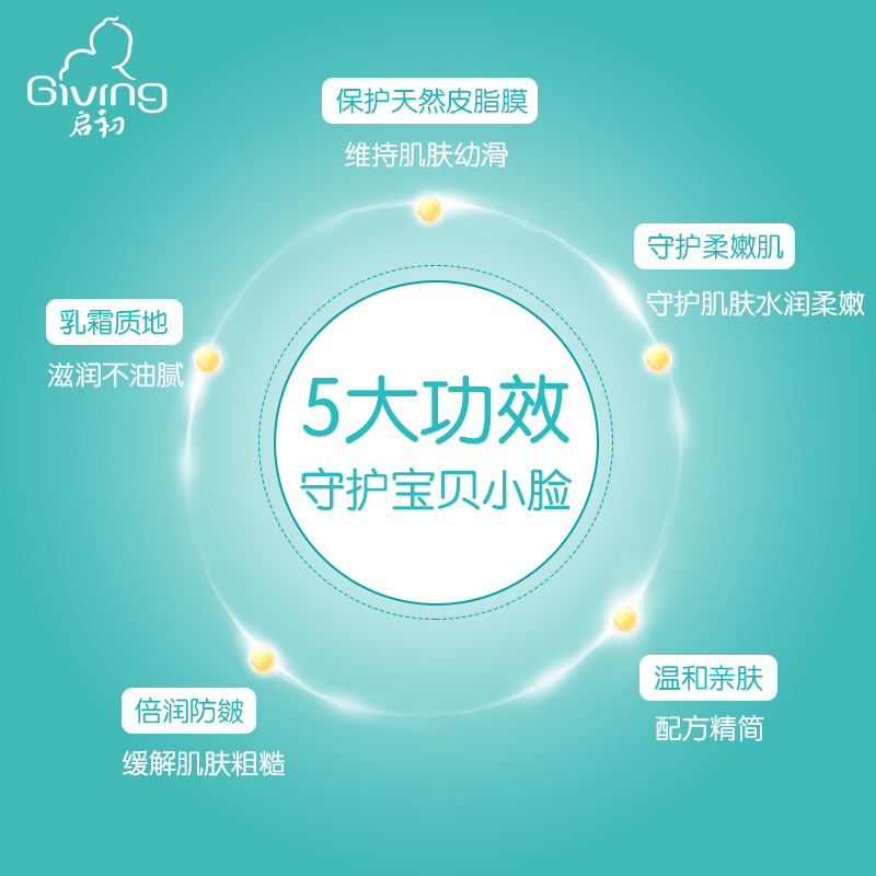 启初面霜 宝宝儿童婴儿面霜 保湿秋冬防裂 冬日防皴面霜40g 植物之初