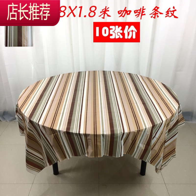 10张价一次性印花防水家用饭店酒楼1.8米方 桌布