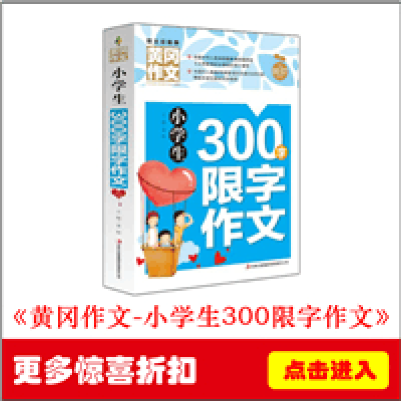 正版新书]让女孩子着迷的成长好故事(彩绘全彩注音版中国儿童成图片