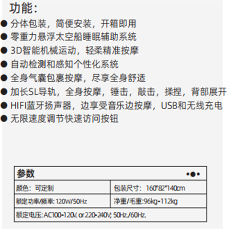 舜灏 按摩椅SH-DC-352高清大图