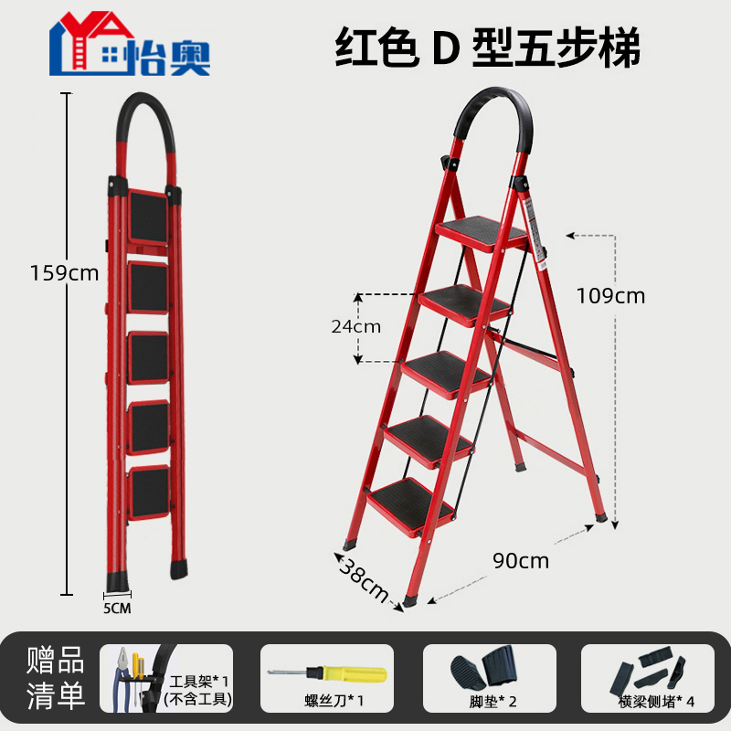 【补贴10%】梯子家用折叠伸缩梯加厚人字梯多功能工程梯室内便携梯子凳 红色加厚五步梯升级安全卡扣稳固不晃动