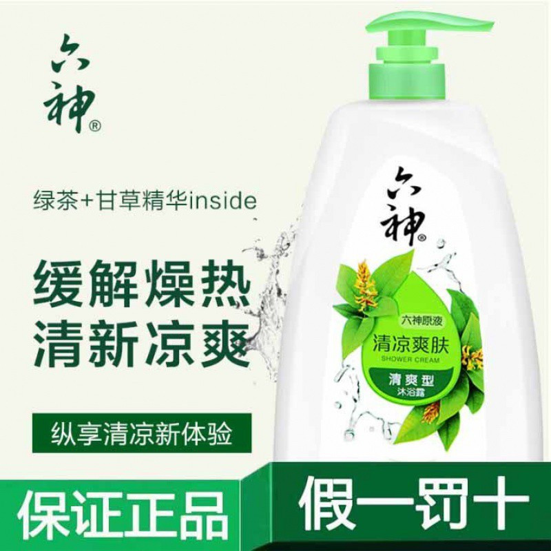 沐浴露芦荟滋润绿茶甘止痒香水持久留香洁肤露家庭装正品 绿茶+甘草（清凉爽肤） 450ML