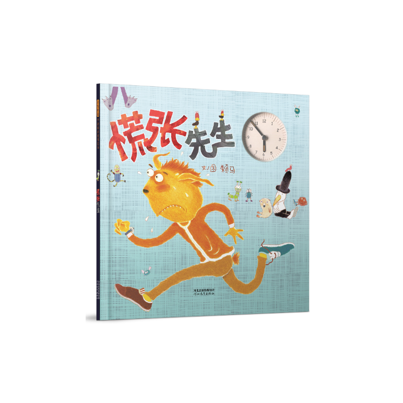 《慌张先生——》赖马著【摘要 书评 在线阅读】-苏宁易购图书