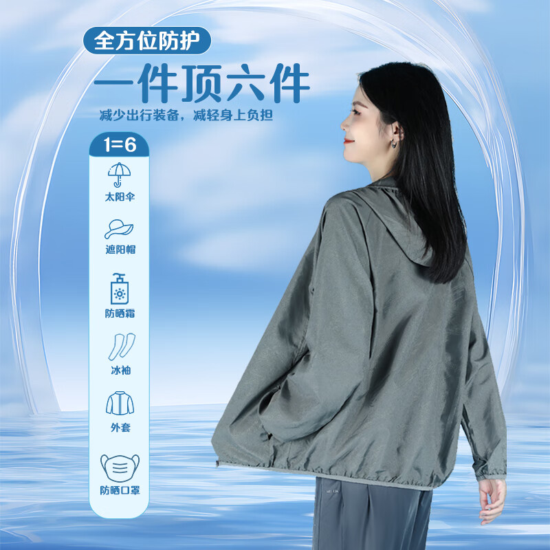 趣游帮男女同款户外运动防晒衣S-2309
