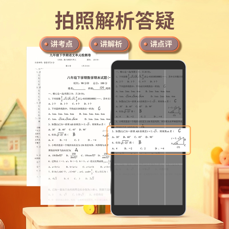 纽曼口袋智能全科学习机英语点读机小初高中学生专用网课家教复读机神器听力宝课本同步随身听拍照搜题新教材高清大图